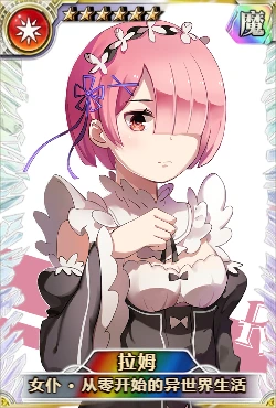 拉姆